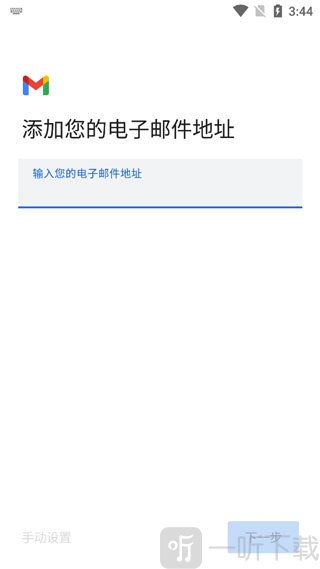google邮箱安卓手机下载