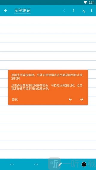 squid笔记最新版本下载