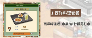 开罗创意咖啡店物语中文版手机版下载