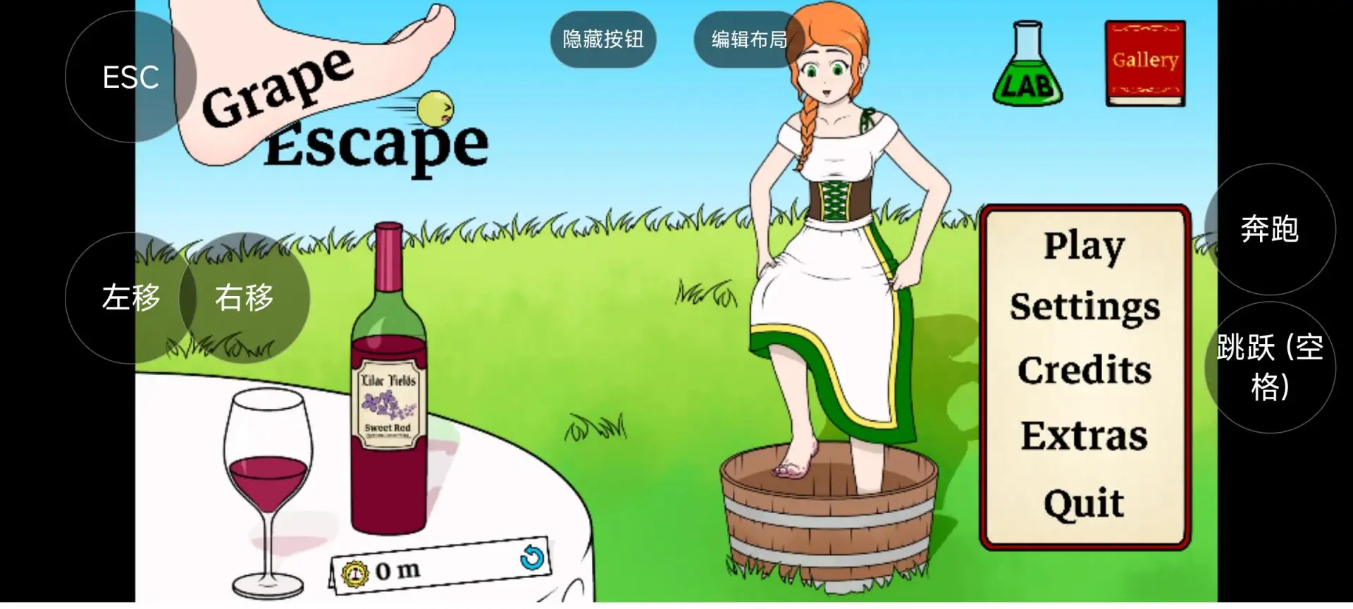 踩葡萄的少女游戏手机版下载