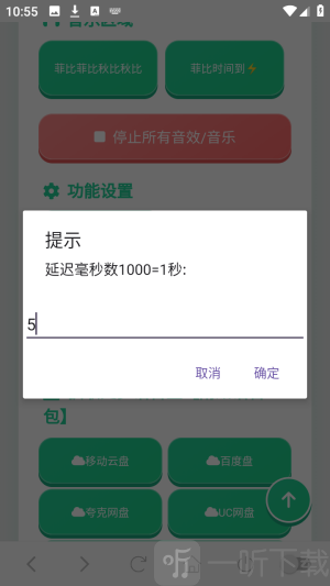 菲比语音盒子下载安装手机版