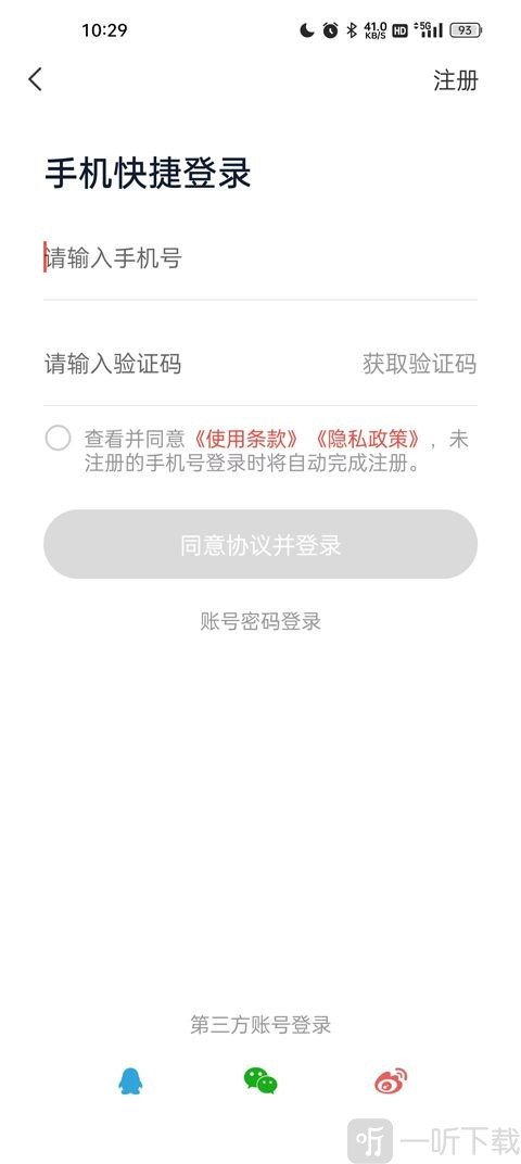 天虹商场app下载