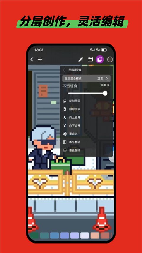 画像素app安卓版下载