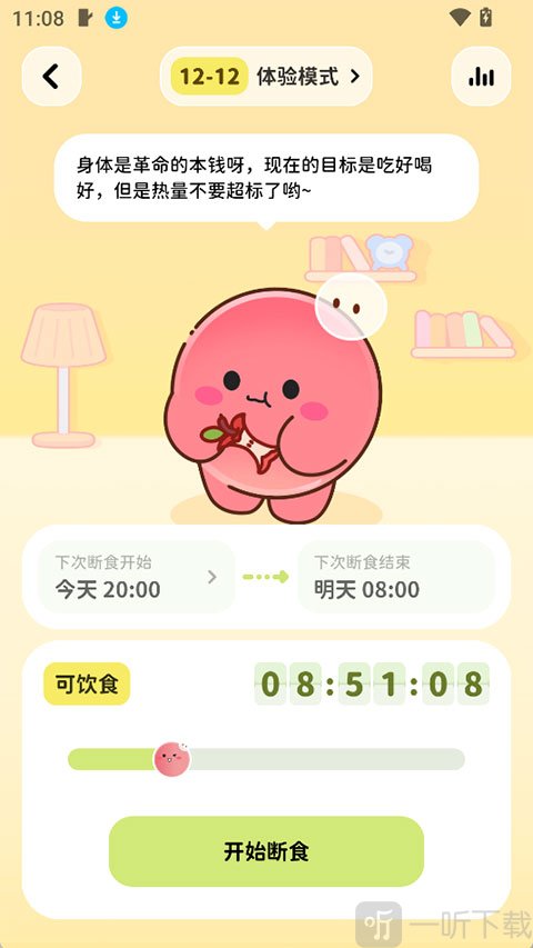 Bodii减肥软件下载