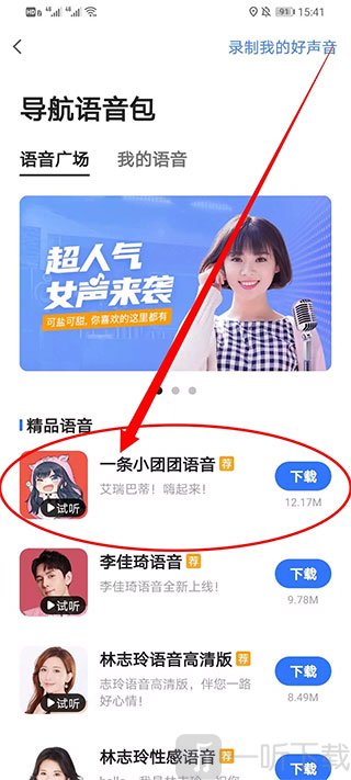 高德地图车机版下载