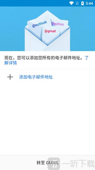 google邮箱安卓手机下载