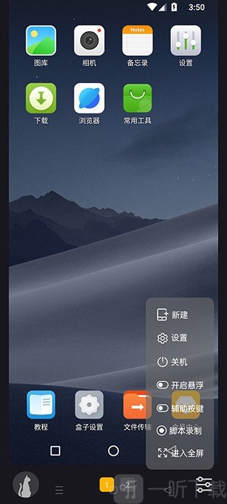 黑猫盒子安卓版app下载