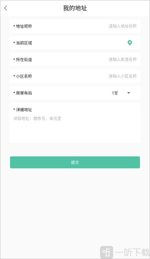 全民消防app免费下载