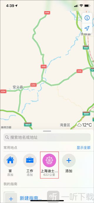 高德地图车机版下载