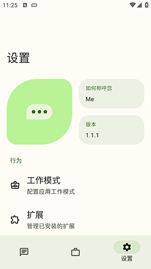 Parabox最新版app下载