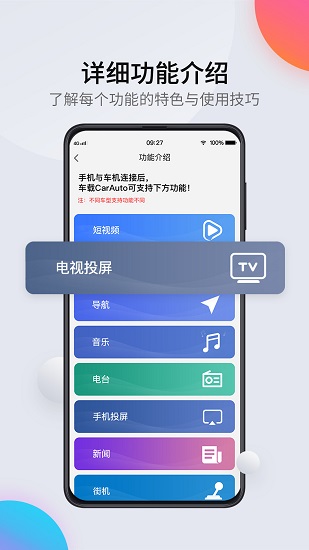 CarAuto智慧互联app下载