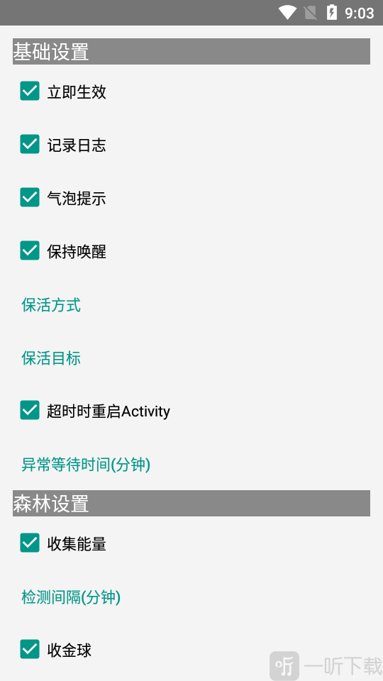 芝麻粒AG版app下载