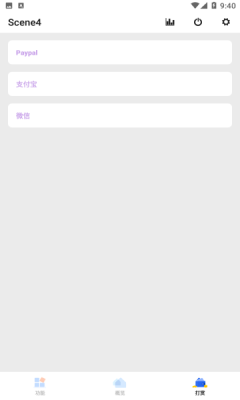 Sence5工具箱app下载