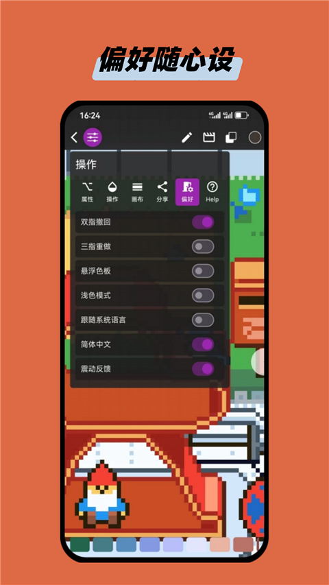 画像素app安卓版下载