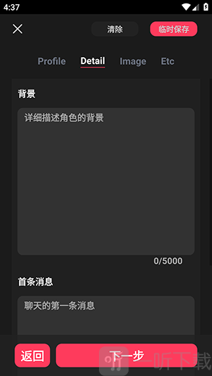 MeloChat最新版本下载