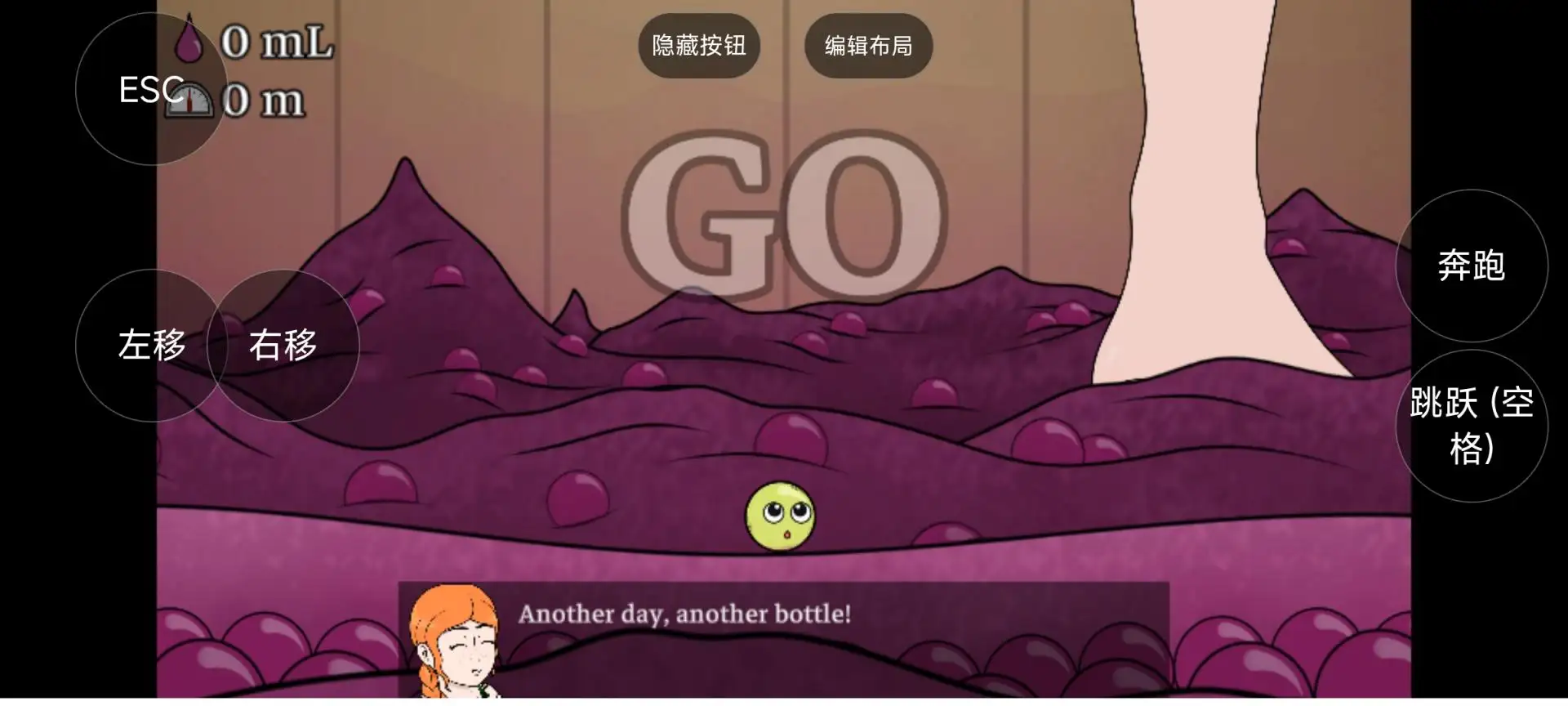 踩葡萄的少女游戏手机版下载