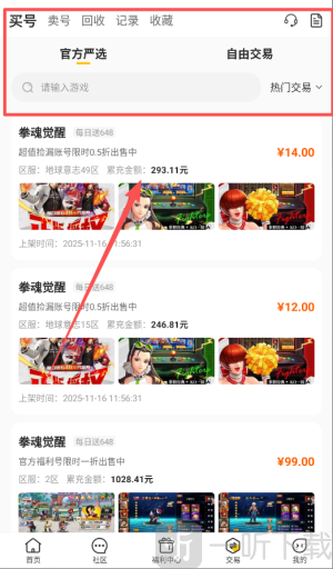 魔力桔游戏盒子app下载