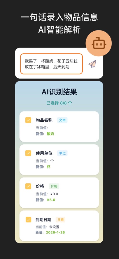 啥都记app下载