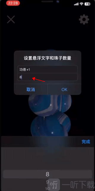 佛珠3d游戏安卓版下载