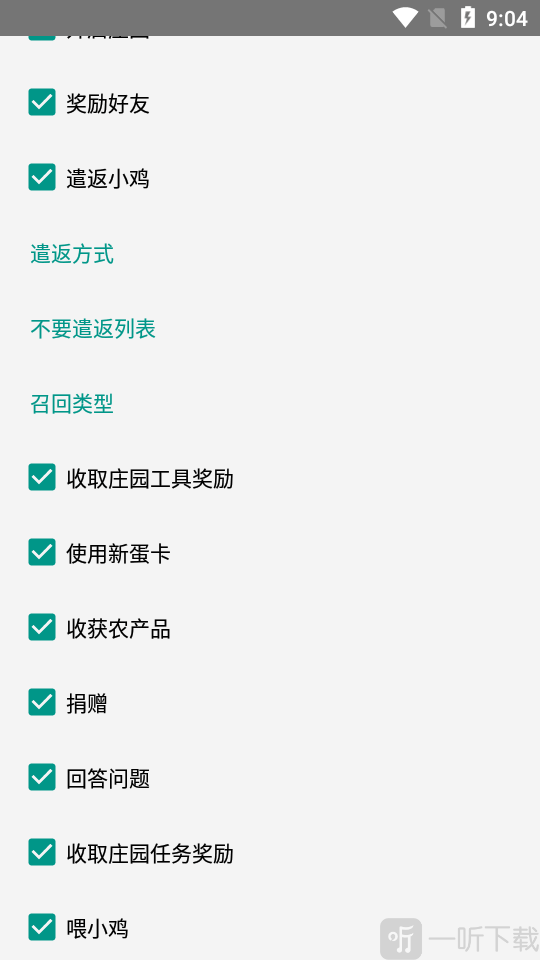 芝麻粒AG版app下载