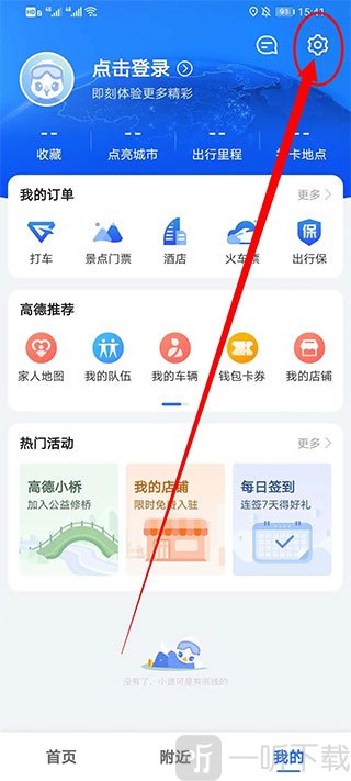 高德地图车机版下载