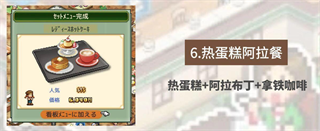 开罗创意咖啡店物语中文版手机版下载