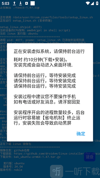 droidvm虚拟电脑最新版安卓版下载
