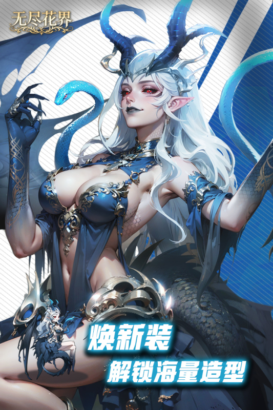 无尽花界手游内置菜单下载