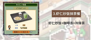 开罗创意咖啡店物语中文版手机版下载