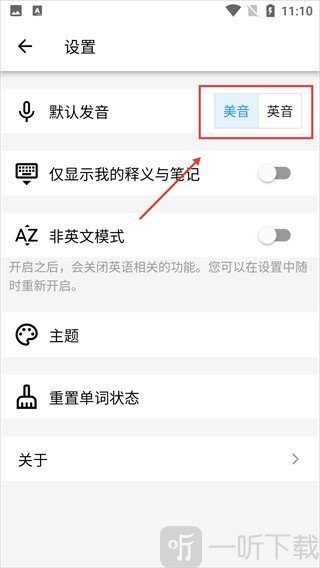 我的生词本app免费下载