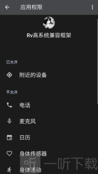 Rv高系统兼容框架app下载