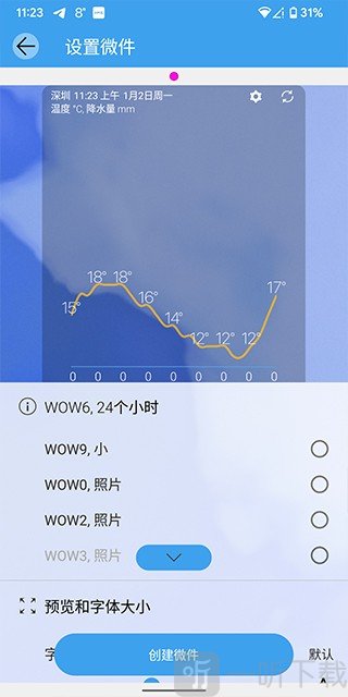 Weawow汉化版app下载