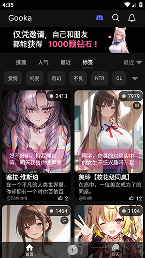 MeloChat最新版本下载
