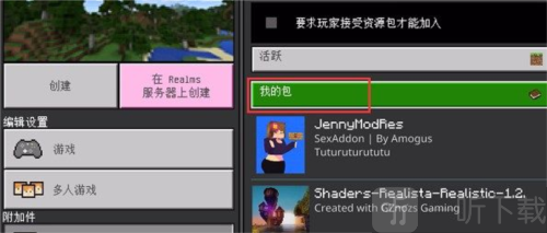 我的世界珍妮模组mod下载