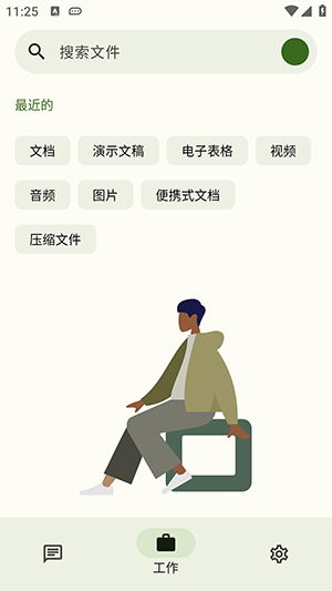 Parabox最新版app下载