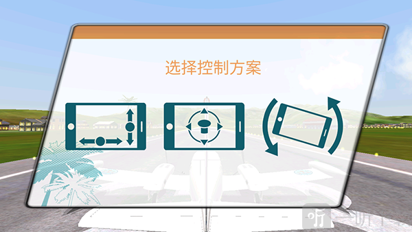 起飞飞行模拟器最新版下载