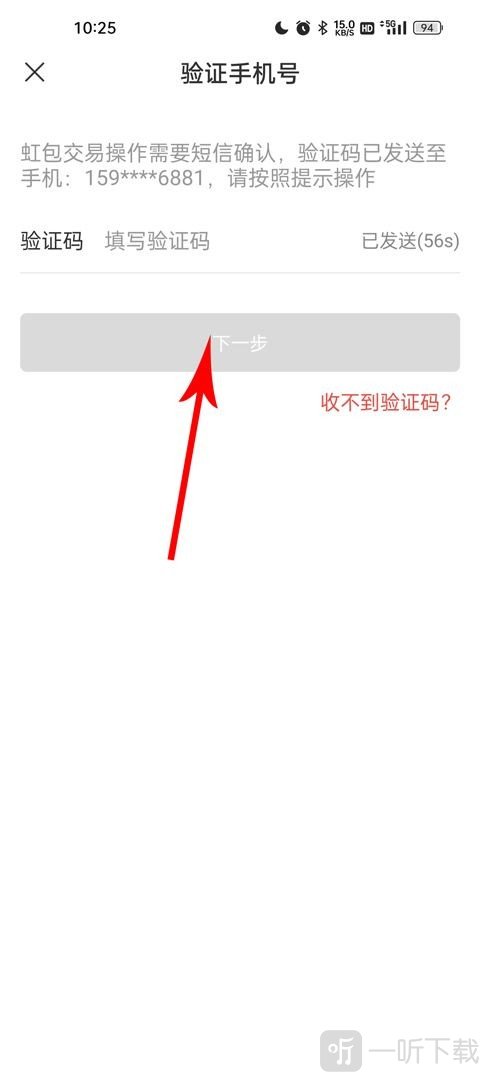 天虹商场app下载