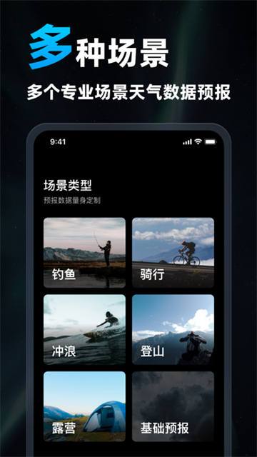 新知卫星云图手机版下载安装最新版
