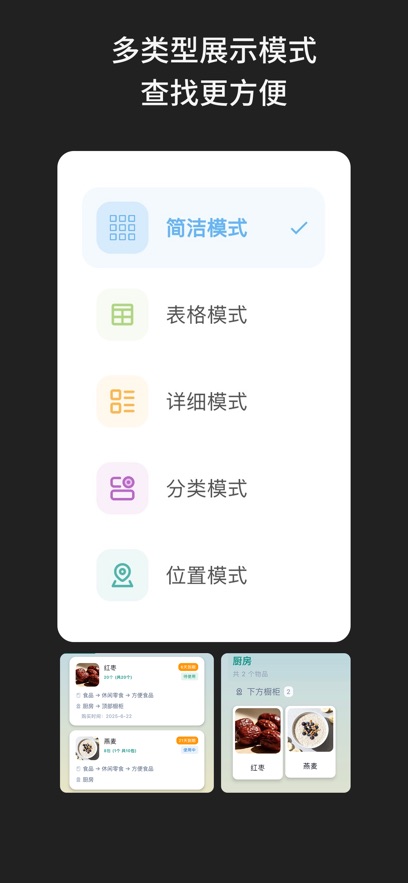 啥都记app下载