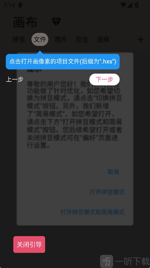 画像素app安卓版下载