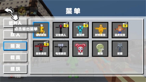 像素乱斗世界游戏下载安装