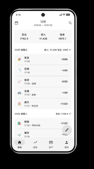飞飞记账app安卓版下载