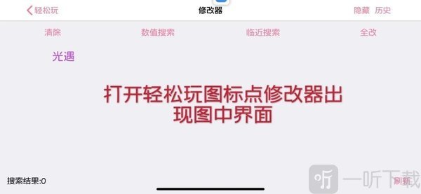 光遇挂机刷蜡烛脚本修改器安卓下载