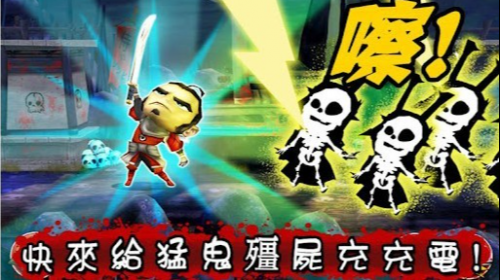 武士大战僵尸安卓版游戏下载