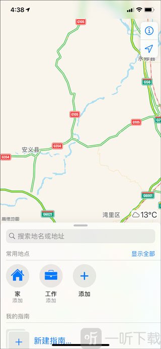 高德地图车机版下载