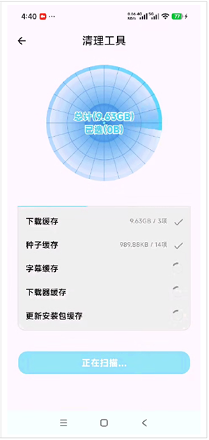 飞鼠下载器app下载安装