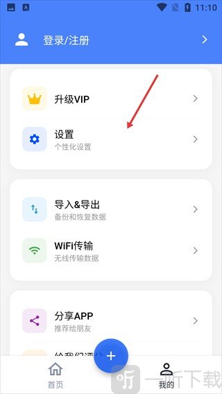我的生词本app免费下载