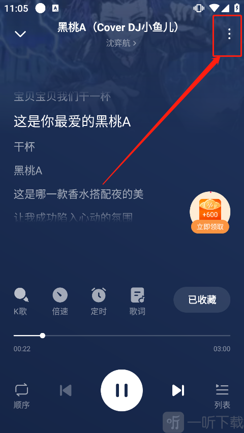 番茄音乐版2026年版下载