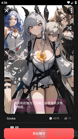 MeloChat最新版本下载