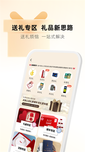 天虹商场app下载